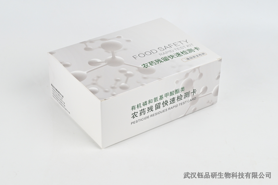 水稻吡唑醚菌酯残留检测：稻田基质的前处理与定量方法​