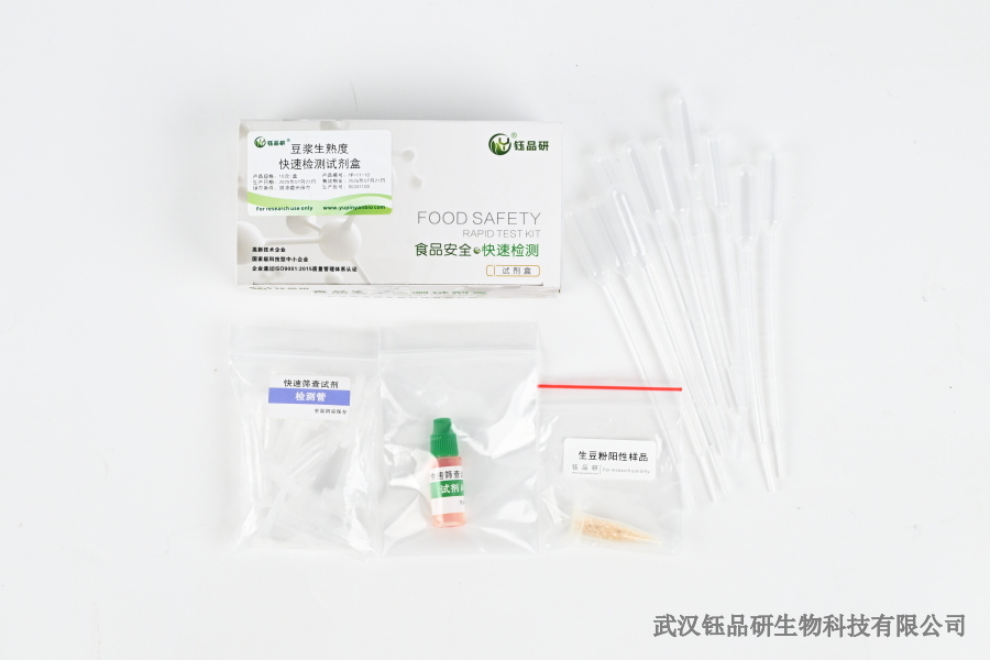 咪鲜胺和咪鲜胺锰盐残留检测：同步分析技术与视频实操​