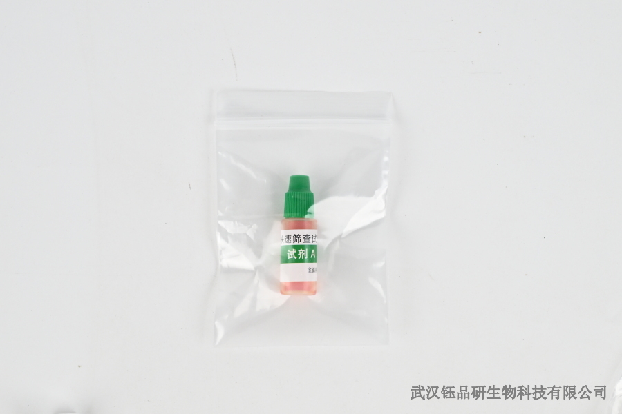 咪鲜胺残留检测常见问题解答：怎么测、测什么、判标准​