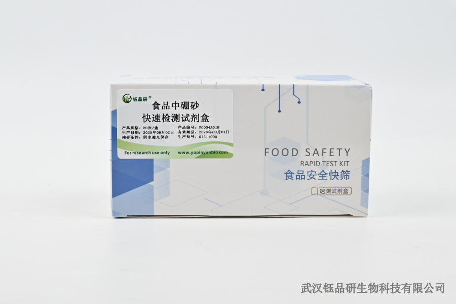 瘦肉精三联胶体金卡：盐酸克伦特罗快检应用​