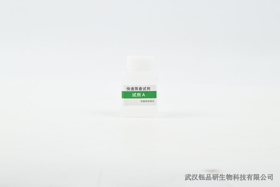 咪鲜胺锰盐液质检测技术：残留分析中的应用技巧​