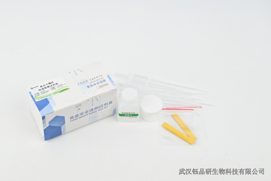 噻虫嗪药物残留检测：从抽样到出结果的流程​