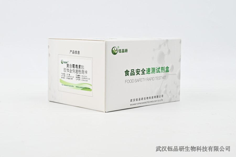 蔬菜咪鲜胺农残检测：抽样方法与结果应用​