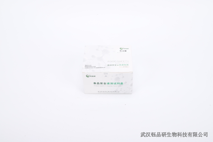 兽药氧氟沙星检测技术，动物源性食品合规控制​