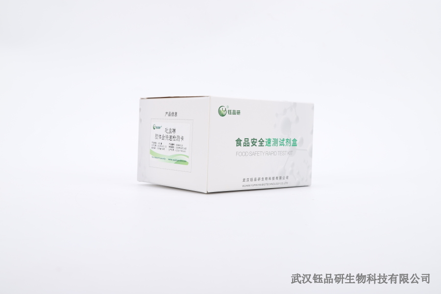 噻虫胺在红薯残留期：测定与安全间隔期制定​