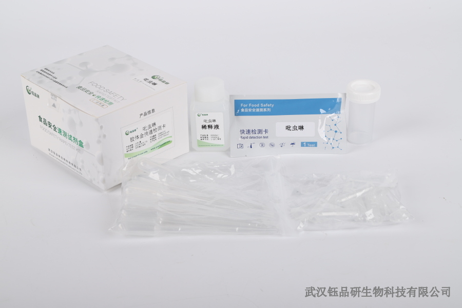 联苯噻虫胺有药物残留吗？药物属性残留分析​