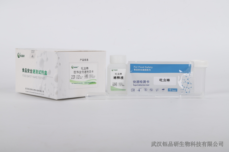 啶虫脒超标 100 倍高吗？超标程度与风险等级评估​