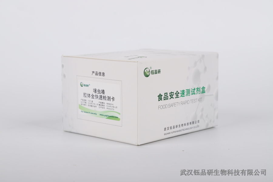 大葱噻虫嗪：残留多久？限度是多少？​
