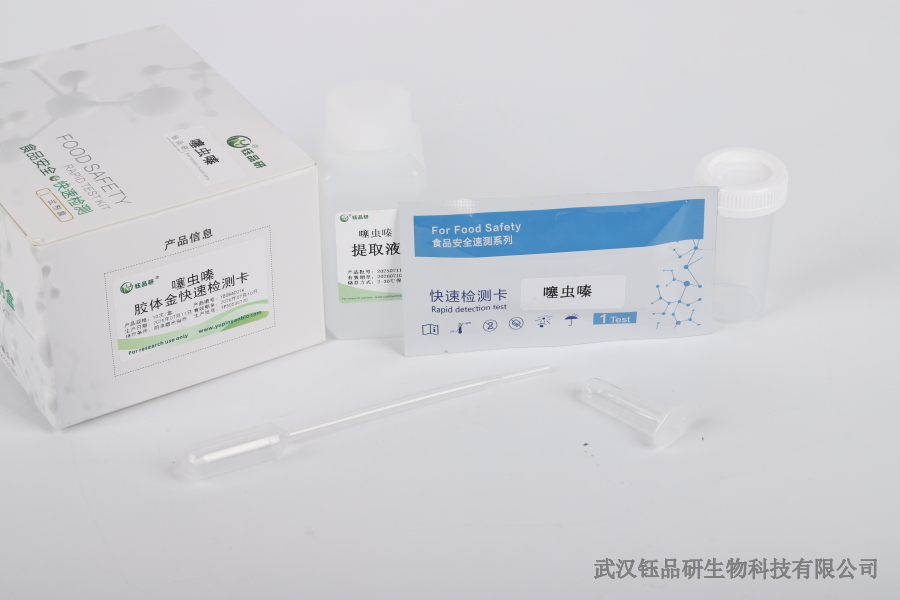 灭蝇胺快速检测卡：使用方法、结果判断与适用场景​