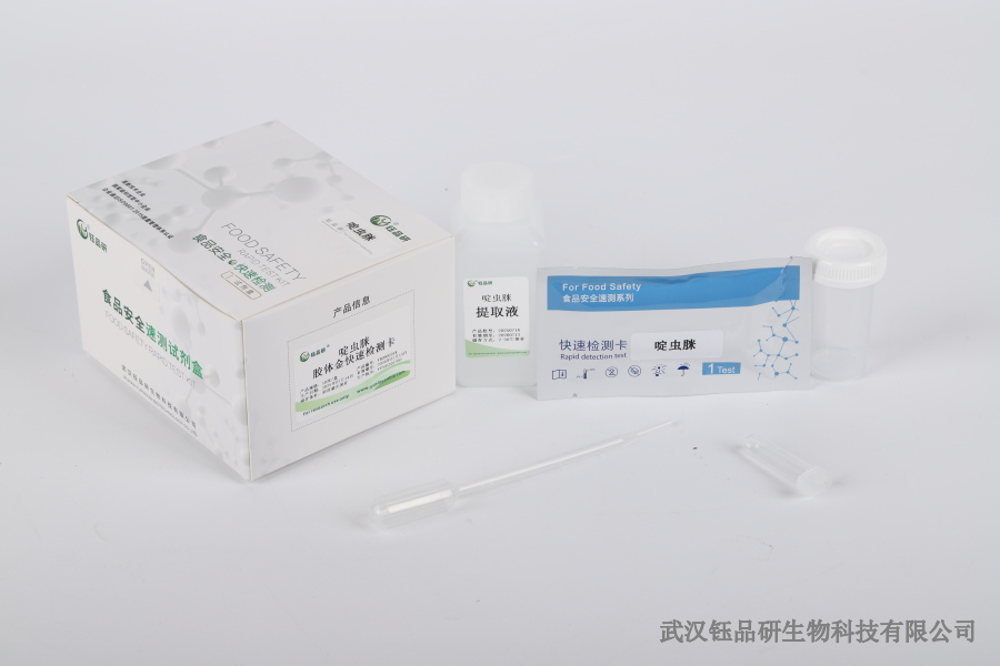 哒螨噻虫胺残留期：制剂特性与降解规律分析​