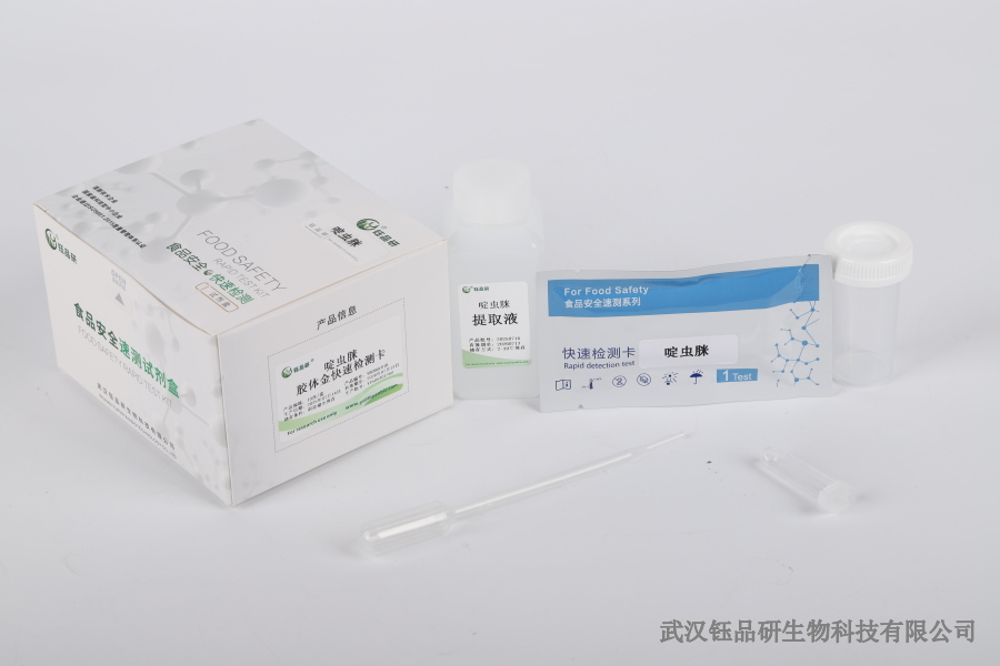 曲肝素钙与减肥：食品中非法添加检测警示​