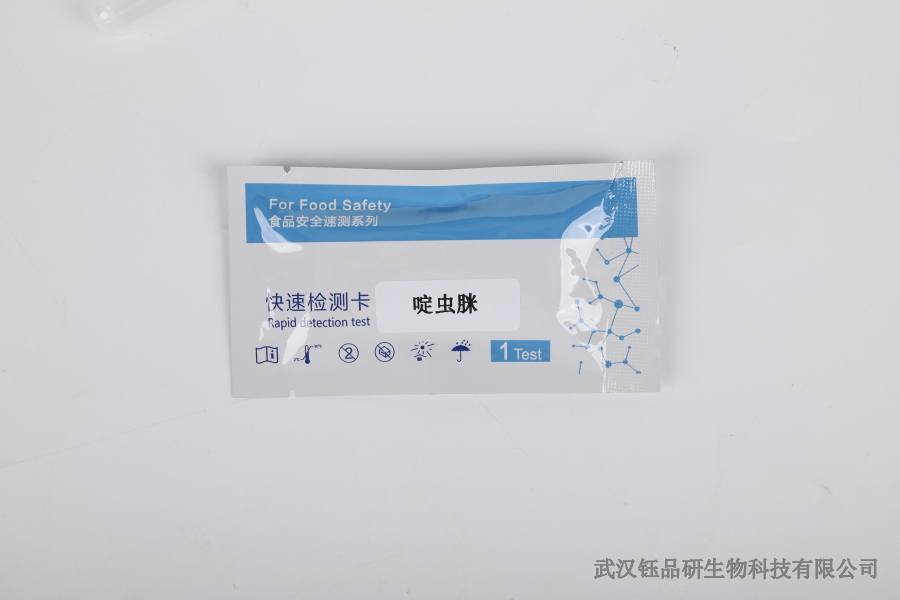 噻虫胺农药残留检测仪：仪器类型与应用场景​