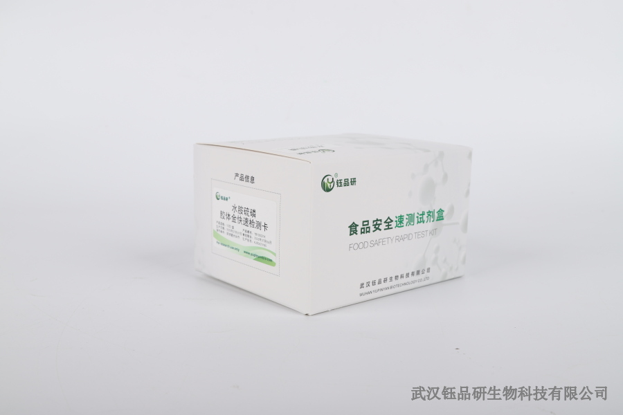 大葱噻虫嗪残留如何消除？针对性解决方案​