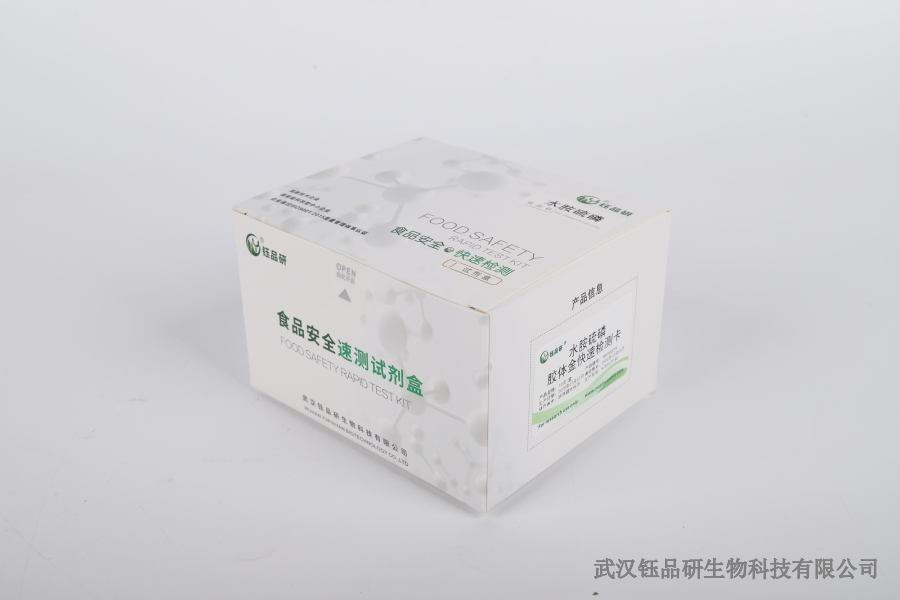 咪鲜胺残留怎么监测？种植到销售的全链条监测体系​