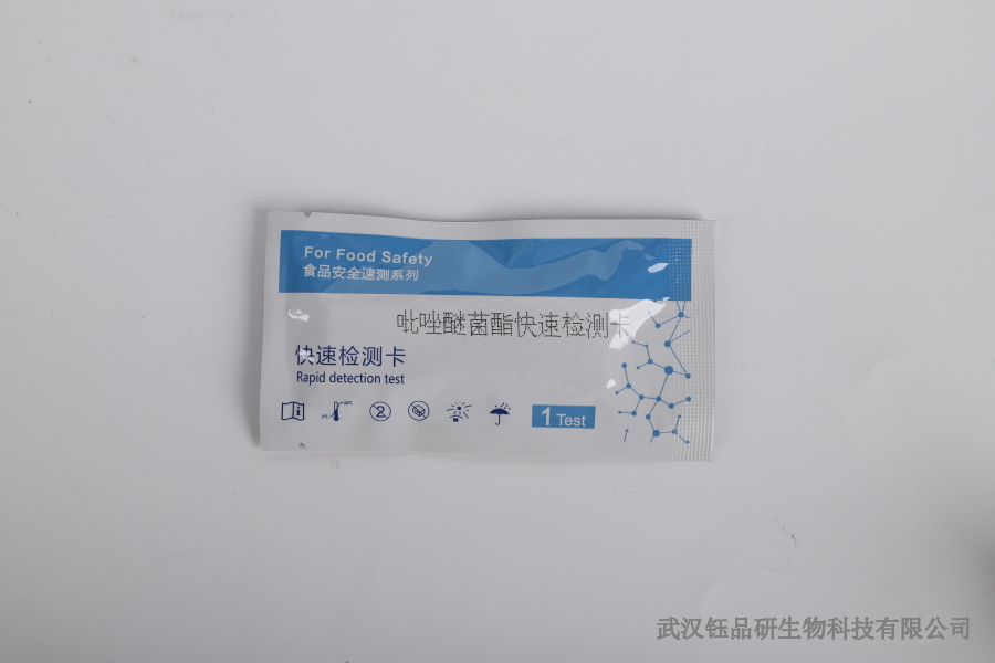 食品双氧水检测试剂盒：过氧化氢定量检测操作​