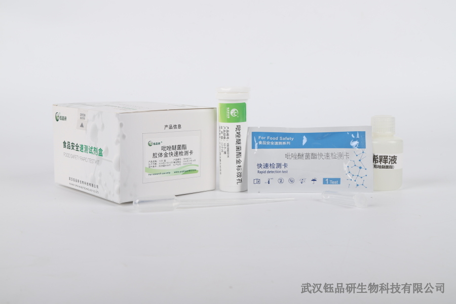 毒死蜱农残检测方法大全：从实验室检测到现场快检​