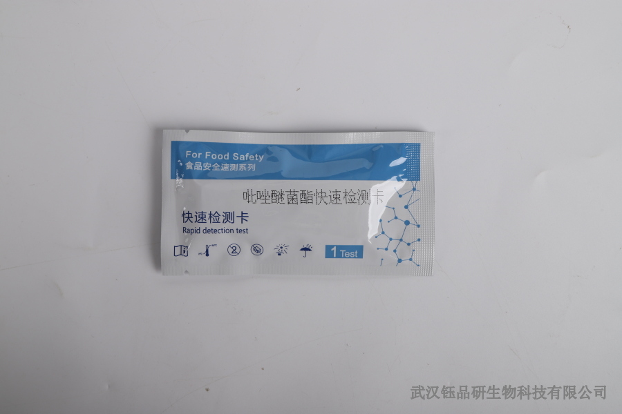 农药残留检测卡检测阿维菌素：操作教程与结果判读注意事项​