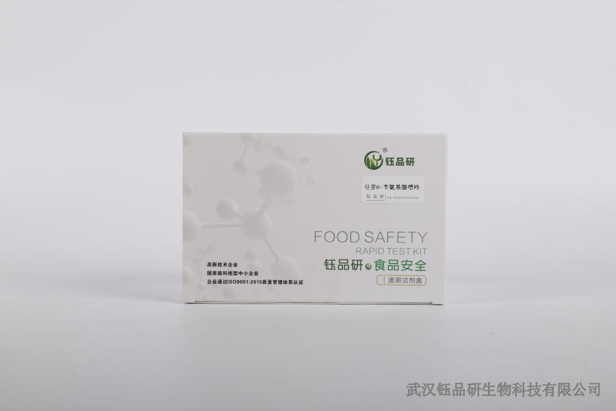 咪鲜胺气相检测技术详解：适用场景与优化方案​