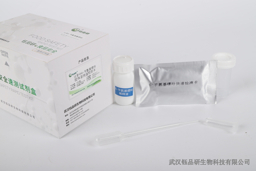 水胺硫磷怎么检测的？完整检测流程拆解​