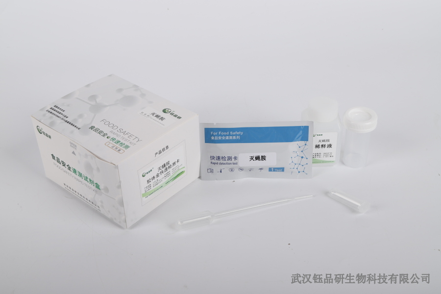 恩诺沙星检测全攻略：试纸卡、荧光胶体金法对比​