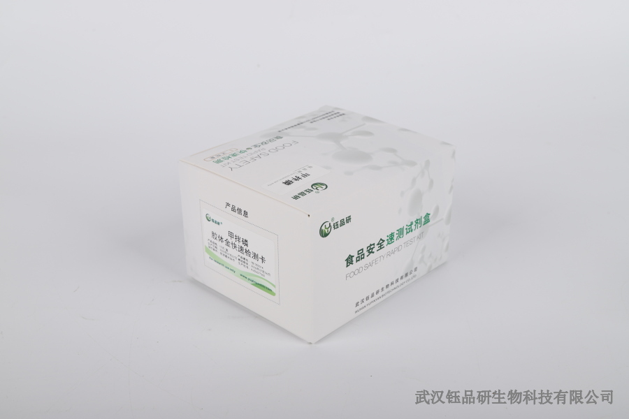 毒死蜱检测卡是检测什么？快速检测卡检测目标物​