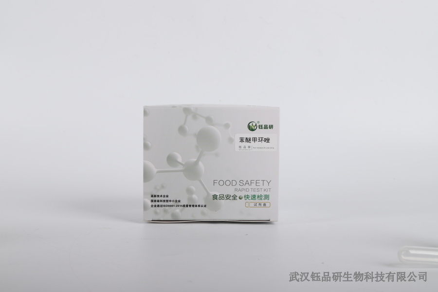 咪鲜胺残留超标怎么解决？从溯源到整改的全流程​