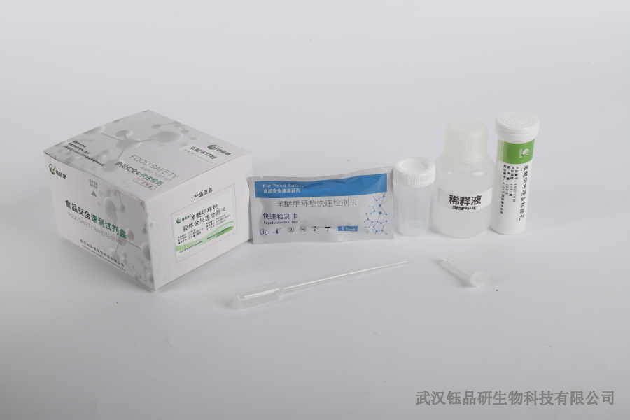 山药检测报告解读：鲜胺与咪鲜胺锰盐指标分析​