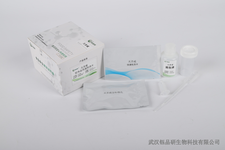 肉色挥发性盐基氮显色试剂选型指南，附检测原理​