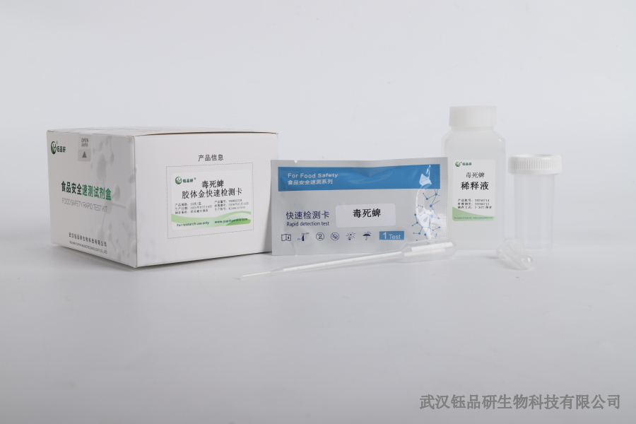 咪鲜胺灌根残留期分析：作物吸收与土壤残留规律​