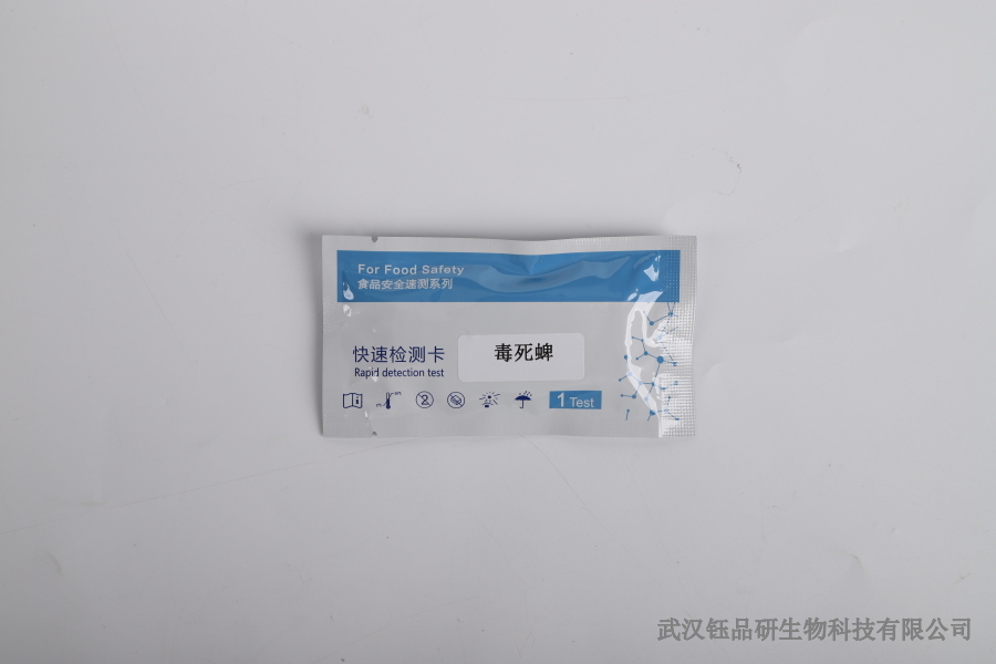 农残检测中的吡唑醚菌酯：检测流程与结果判定标准​