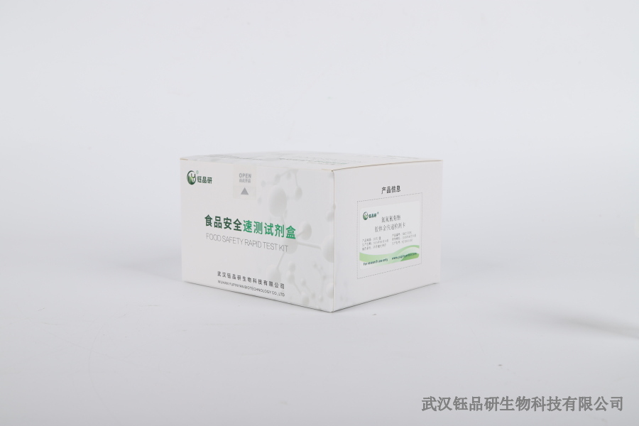 噻虫嗪农药残留检测卡：快速筛查的使用指南​