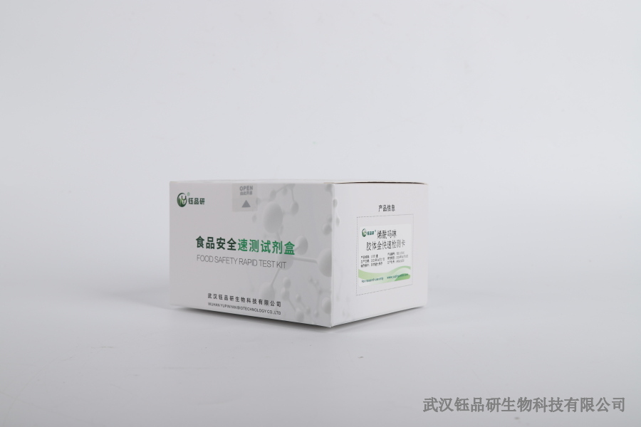 0.05 黄曲霉毒素 M1 检测卡：乳制品中的精准筛查​