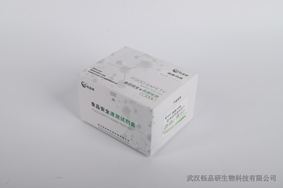 阿莫西林蛋检测：β- 内酰胺类残留的快速筛查​