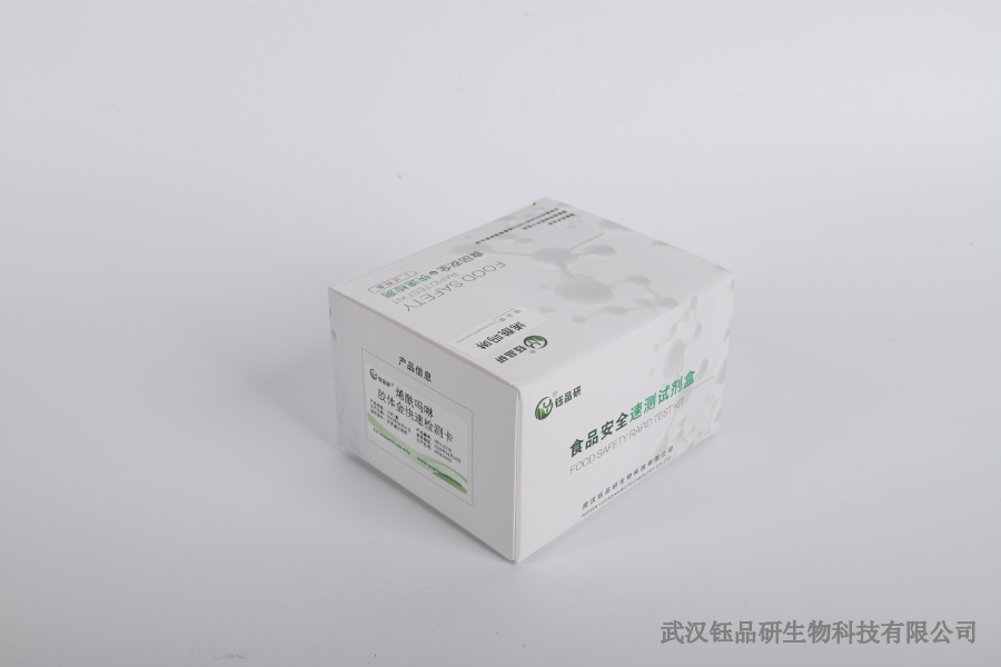 蔬菜常见农药检测成分清单，附农残检测教学视频​