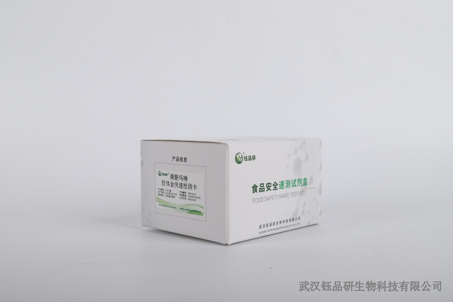 食品中倍硫磷残留检测：符合残留标准的检测流程与判定​