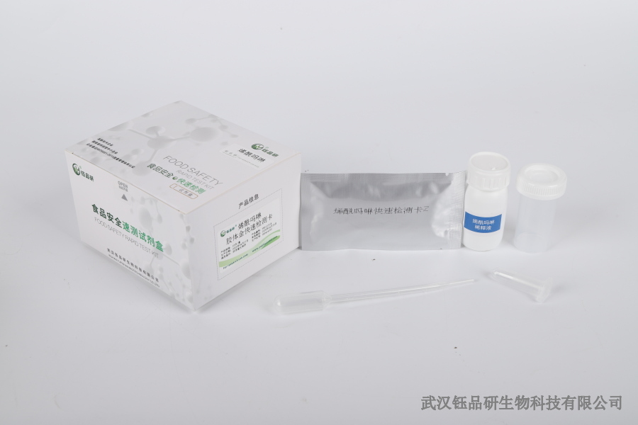 联苯噻虫胺有残留么？基础残留存在性验证​