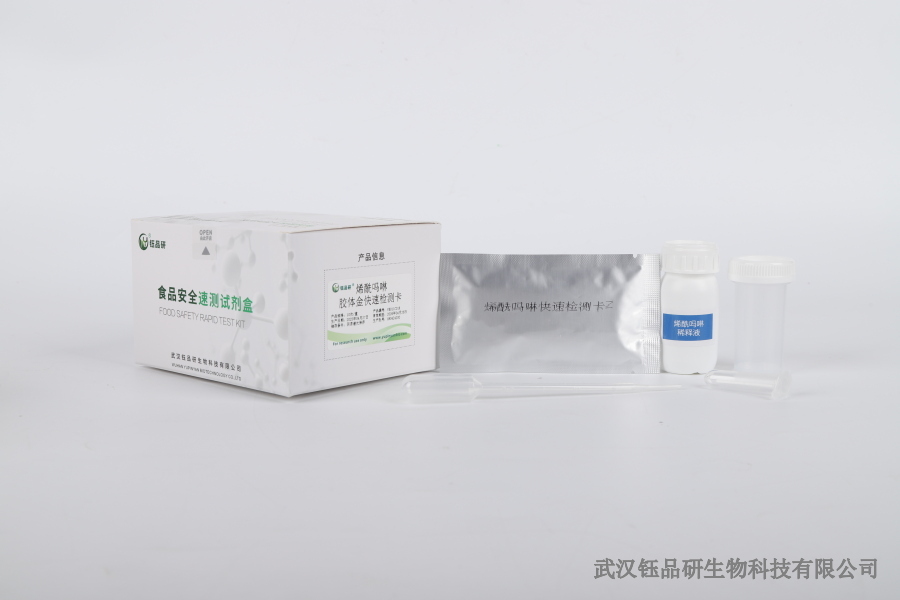 啶虫脒检测试纸如何使用？ step-by-step 操作教程​