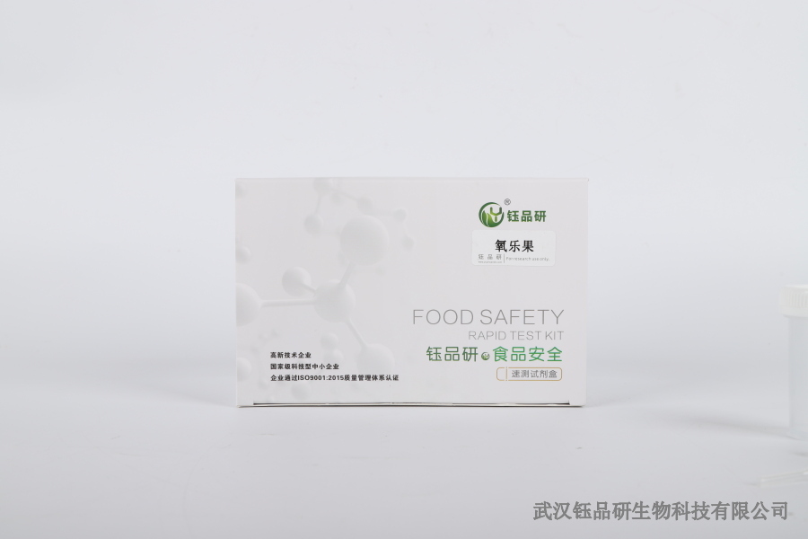 速测卡法测定有机磷农药：操作流程与结果判读技巧​