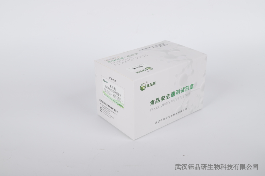 液相色谱仪检测咪鲜胺实操：仪器校准与样品前处理​