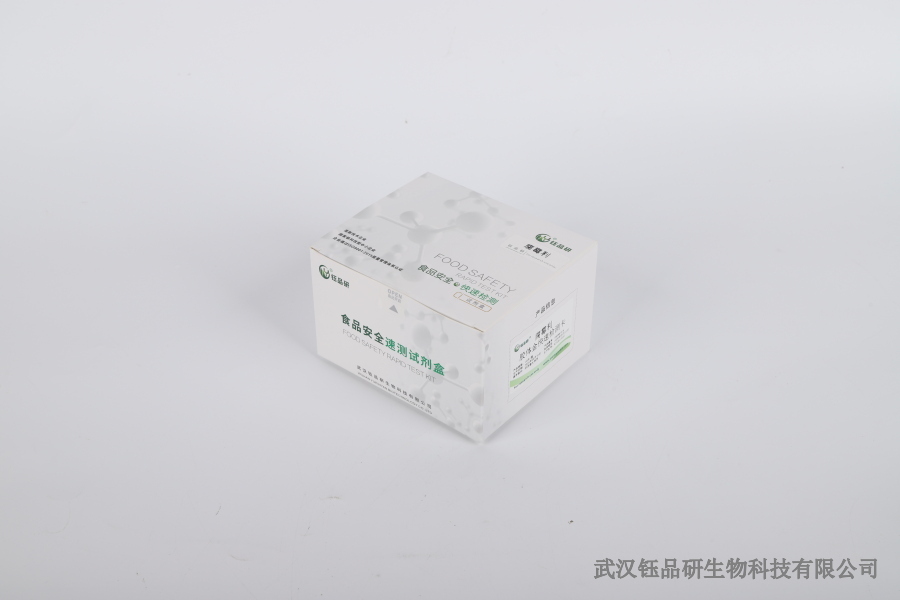芒果吡唑醚菌酯检测：0.10mg/kg 限量下的精准检测方案​