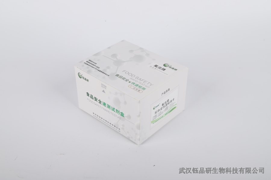 高效氯氟氰菊酯检测限量新规，企业合规检测方案​