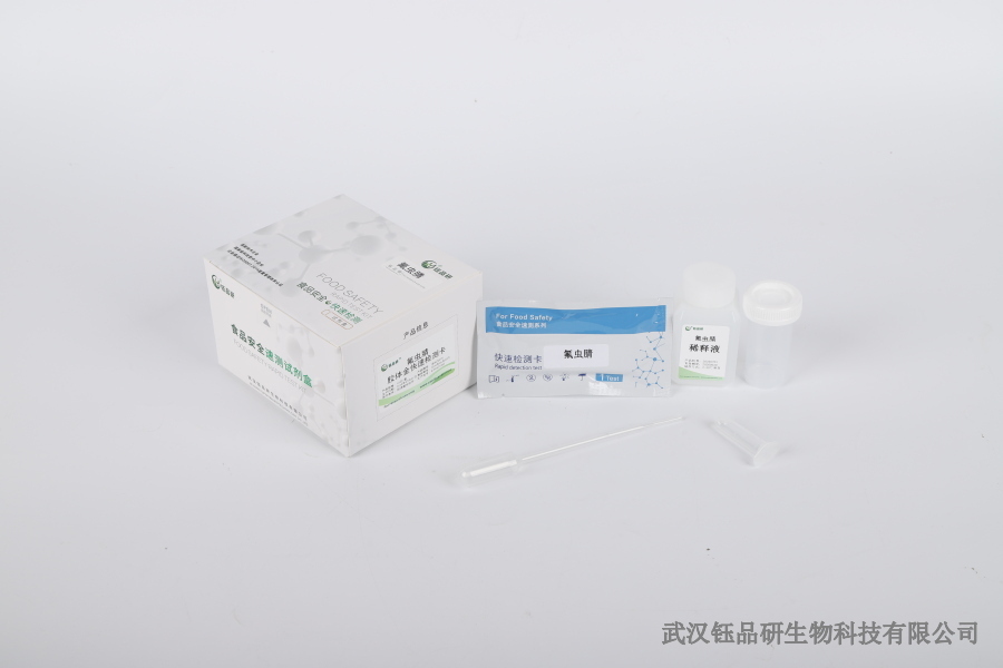 啶虫脒残留比色检测包：比色法检测的操作与结果判读​