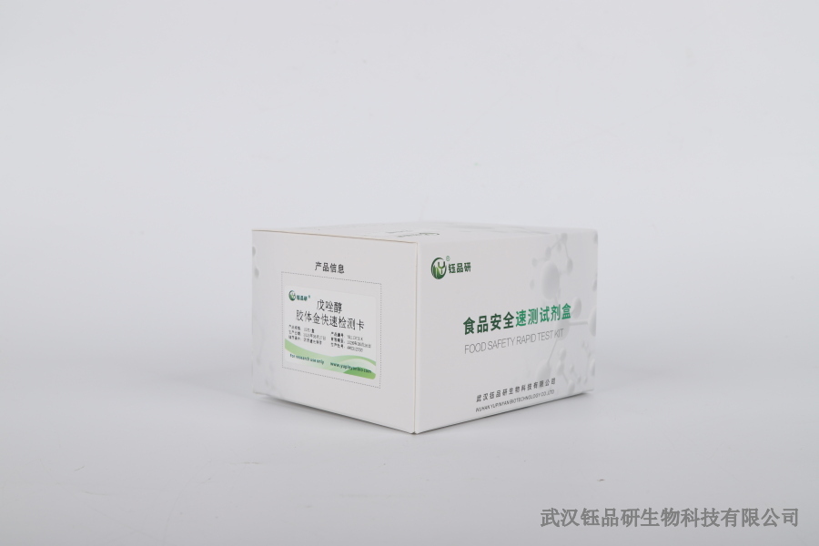 餐馆后厨如何自查？豆芽 4 - 氯苯氧乙酸钠快速筛查实操技巧​