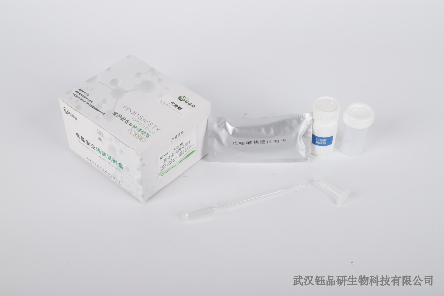 甜瓜中噻虫嗪的残留动态：成熟过程中降解规律​