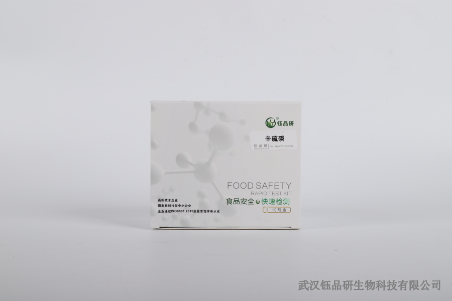 阿维菌素试剂条检测视频：动物组织样品的处理技巧​