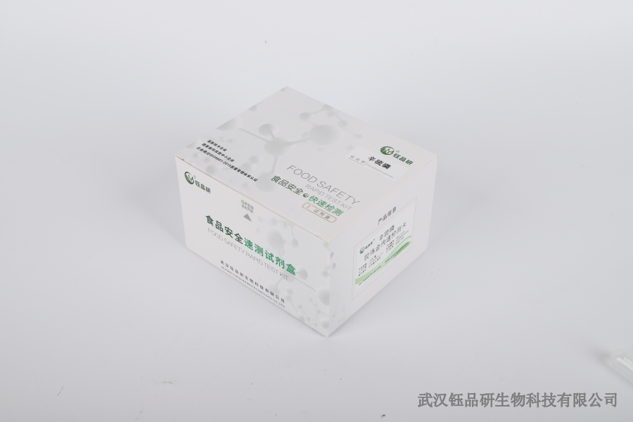 菠菜吡唑醚菌酯残留量检测：叶菜类蔬菜的残留快速测定技术​