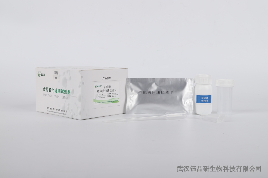 柑橘咪鲜胺残留：浸泡处理后的残留规律与检测方法​