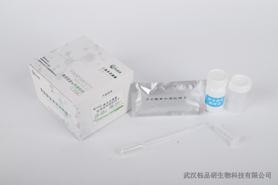 啶虫脒胶体金检测：胶体金技术在快速检测中的应用​