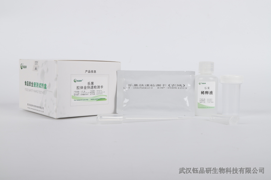 咪鲜胺多少浓度检测不出来？检测限与实际应用​