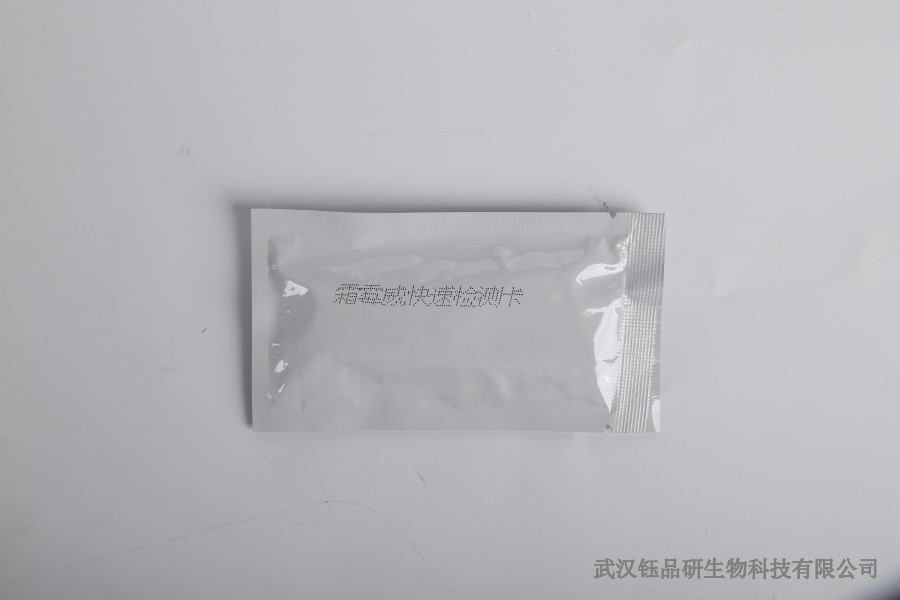 ​噻虫嗪残留检测试纸：原理、使用方法与结果解读​